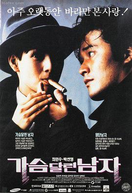 山河故人 亚洲国产电影